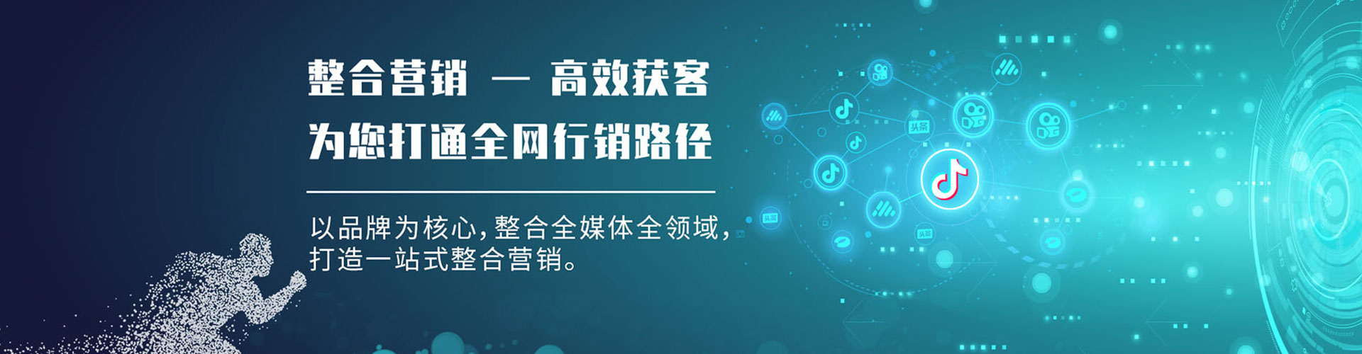 阿莲竞价推广开户